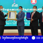 រាជធានីភ្នំពេញ និងក្រុង៣ បានពានរង្វាន់ទីក្រុងនិរន្តរភាពបរិស្ថានអាស៊ាន និងវិញ្ញាបនបត្រទទួលស្គាល់ដីស្អ...