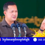 ឧត្តម​សេ​នីយ៍​ឯក​ ហ៊ុន​ ម៉ា​ណែត​ អប​អរ​សា​ទរ​ចំ​ពោះ​សមិទ្ធផ​ល​​ថ្មីៗ​ដែល​កើត​មាន​ទ្បើង​ជា​បន្ត​បន្ទា...
