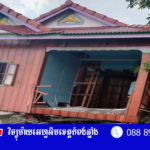 ភ្លៀងនឹងខ្យល់កន្រ្តាក់បណ្តាលឲ្យផ្ទះ៧ខ្នងនៅក្នុង ឃុំអភិវឌ្ឍន៍ ស្រុកទឹក...
