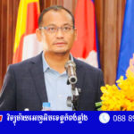 អភិ​បាល​ខេត្ត​កំ​ពង់​ឆ្នាំង​ ប្រាប់​មន្ត្រី​ឲ្យ​យក​ចិត្ត​ទុក​​ដាក់​ទៅ​លើ​ប្រសិទ្ធ​ភាព​ការ​ងារ​