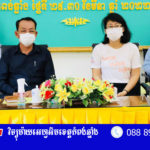 បិទ​វគ្គ​បណ្តុះ​បណ្តាល​ស្តី​ពី​សារ​ព័ត៌​មាន​សន្តិ​ភាព​និ​ង​អហិង្សា​ក្រោយ​បាន​ដំណើរ​អស់​រ​យៈ​ពេល​២ថ្ង...
