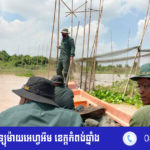 កម្លាំងសមត្ថកិច្ចចម្រុះ ចុះរុះរើបំផ្លាញចោល បទល្មើសរបាំងសាច់អួននិងសម្រាស់ជាង៤០កន្...