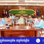 អភិ​បាល​រង​ខេត្ត​កំពង់​ឆ្នាំង​ ណែ​នាំ​ដល់​មន្ត្រីជំ​នាញ ​និង​ មន្ត្រី​អាជ្ញា​ធរ​ ឲ្យ​បង្កើន​ការ​យក​ច...