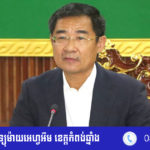 ឯក​ឧត្តម​ ឈិន​ សេង​ងួន​ ៖ បទ​ល្មើស​នេសាទ​មាន​ការ​ថយ​ចុះ​ច្រើន​ តែ​មន្ត្រីជំ​នាញ​និង​សមត្ថ​កិច្ច​ត្រូ...