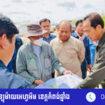 ឯក​ឧត្តម​ ជា​ សុផា​រ៉ា​ ដឹក​នាំ​ក្រុម​ការ​ងារ​អន្តរ​ក្រសួង​ ចុះ​ពិ​និត្យ​មើល​ទី​តាំង​ដី​ស្នើ​សុំ​កែ​...