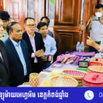 ក្រសួង​ពាណិ​ជ្ជកម្ម​ធ្វើ​សិក្ខា​សាលា​ស្តីពី​ការ​កំណត់​ អត្ត​សញ្ញាណ​និង​ផ្សព្វ​ផ្សាយ​ផលិត​ផល​សក្តា​នុ...