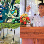ឯកឧត្តម សាន់ យូ ក្រើនរំលឹកដល់មន្ត្រីអាជ្ញាធរនិងសមត្ថកិច្ច ត្រូវសហការបង្ក្រាបបទល្មើសនេសាទ ...