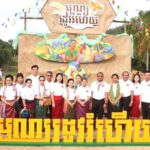 ព្រឹត្តិការណ៍បុណ្យរដូវរំហើយប្រចាំឆ្នាំ២០២២ ប្រារព្ធធ្វើក្រោមប្រធានបទ« ដាល់អំបុក និង...