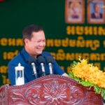 ឯកឧត្តម ហ៊ុន ម៉ាណែត៖ គណបក្សប្រជាជន​កម្ពុជា គឺជាគណបក្សដែលតម្កល់ផ​លប្រយោជន៍​ជាតិ និងប្រជាជនជាធំគ្រប់កា...