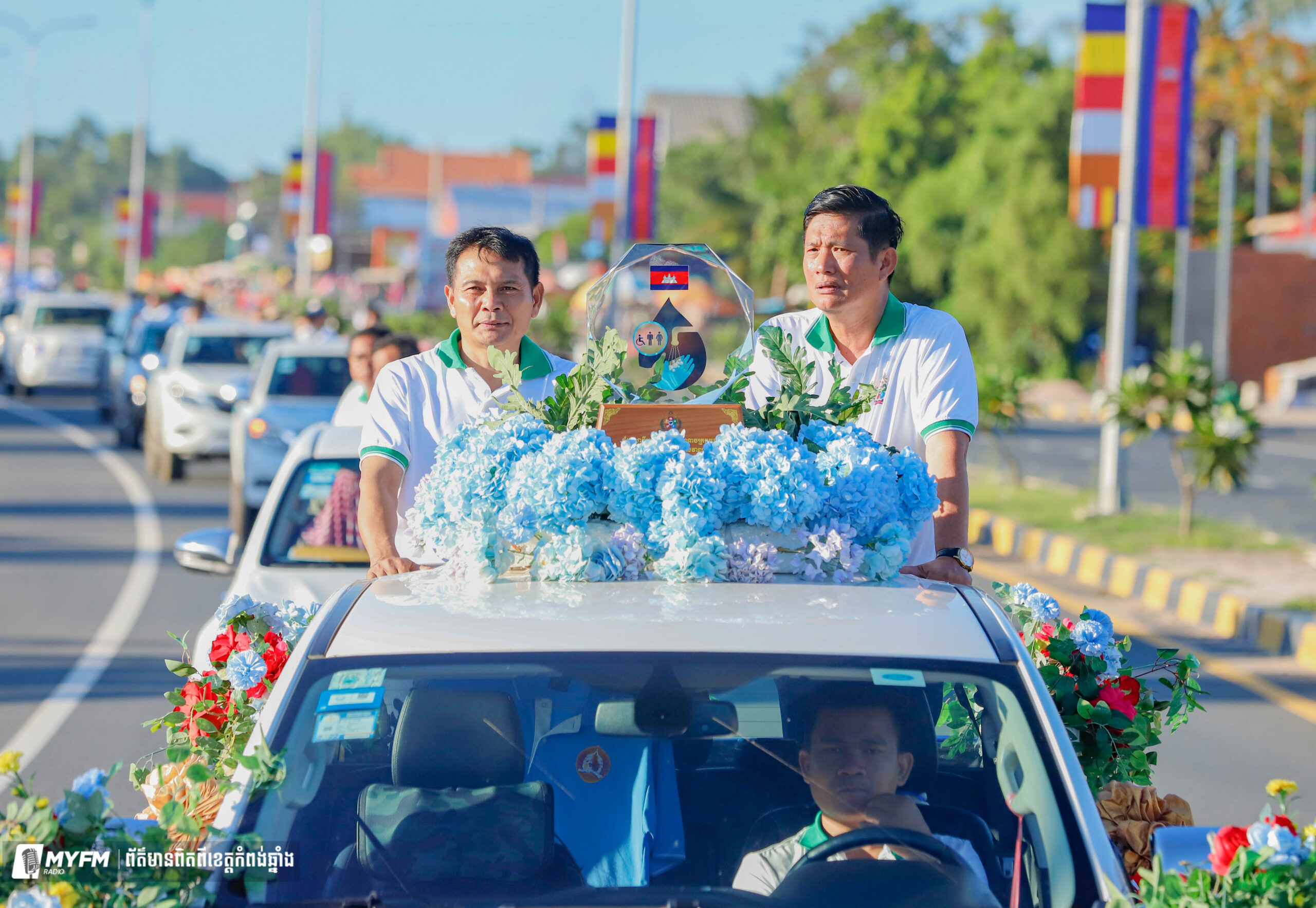 អភិបាលខេត្តកំពង់ឆ្នាំង ថាការសម្រេចជោគជ័យជាខេត្តODF គឺផ្តល់ផលចំណេញទាំងសេដ្ឋកិច្ច និងសុខភាពប្រ...