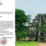 សម្ដេច​ធិប​តី​ ហ៊ុន​ ម៉ា​ណែត​ នឹង​អញ្ជើញ​ជា​អធិប​តី​ភាព​ក្នុង​ពិធី​​អបអរ​សាទ​រព្រឹត្តិ​ការណ៍​ប្រវត្ត...