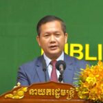 សម្តេច​ធិបតី​ ហ៊ុន​ ម៉ា​ណែត​៖ សុខ​សន្តិ​ភាព​ ស្ថេរ​ភាព​នយោបាយ​ និង​ការ​ឯក​ភាព​ជាតិ​ពេញ​លេញ​ ​បាន​ផ្ត...