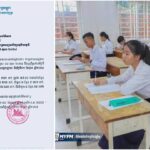 លទ្ធផល​ប្រឡង​​បាក់​ឌុប​ ៖ បេក្ខ​ជន​ប្រឡង​ជាប់​សរុប​ ១០៦ ៣៥១​នាក់​,និទ្ទេស​ A​ ២ ២១៦​នាក់​