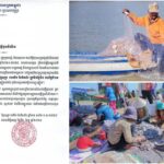 រដ្ឋបាលជលផល អំពាវនាវដល់ប្រជាពលរដ្ឋ ដែលមានបំណងធ្វើប្រហុក ផ្អក ត្រីឆ្អើរឬទឹកត្រី ...