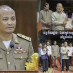 ខេត្តកំពង់ឆ្នាំង នឹងបញ្ចប់ការចុះបញ្ជីដីធ្លីជាលក្ខណៈប្រព័ន្ធ នៅក្នុងខែមិនា ឆ្នាំ២០២...