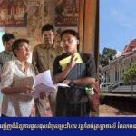 រដ្ឋមន្រ្តីក្រសួងវប្បធម៌ អញ្ជើញពិនិត្យការជួសជុលដំបូលព្រះវិហារ វត្តកំពង់ត្រឡាចលើ ដែល...