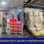 សមត្ថកិច្ច​ចម្រុះ​ចុះ​ឡោម​ព័ន្ធ​ឃ្លាំង​មួយ​កន្លែង​នៅ​ ខណ្ឌ​មាន​ជ័យ​ រក​ឃើញ​ទំនិញ​គេច​ពន្ធ​ជាង​ ៧៦​ ត...