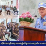 ឯកឧត្តម​ ហេង​ រតនា​ ៖ស៊ី​ម៉ាក់​កំពុង​ពង្រឹង​សមត្ថភា​ពដល់​មន្ត្រី​លើ​កិច្ច​ការ​បោស​សម្អា​តមីន​ ដោយ​ធា...