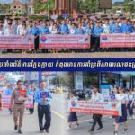 យុទ្ធនា​ការ​ប្រឆាំង​ព័ត៌មាន​ក្លែង​ក្លាយ​ កំពុង​មាន​ការ​គាំទ្រ​ពី​សាធារណ​ជន​គ្រប់​មជ្ឈដ្ឋាន