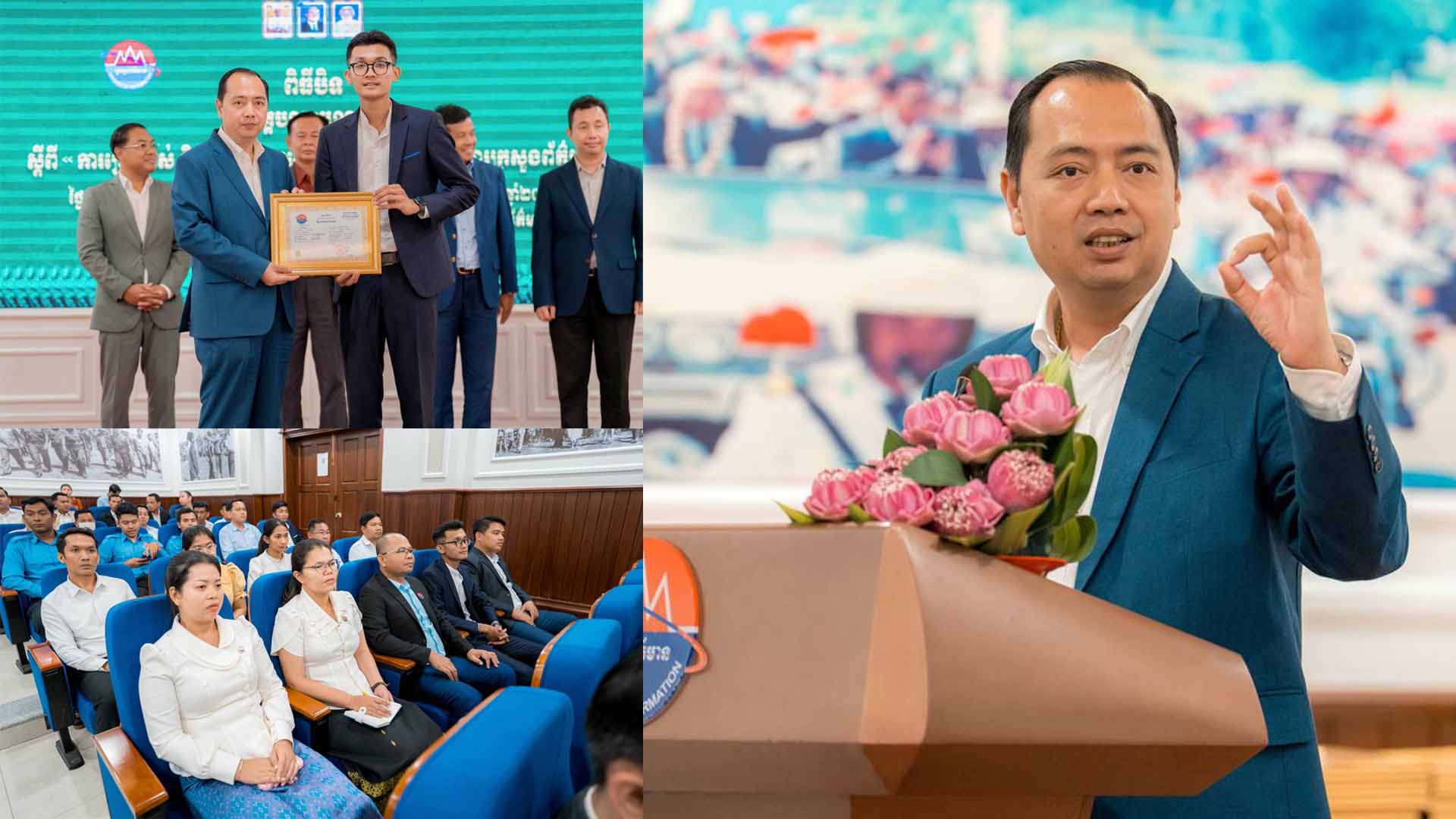 រដ្ឋមន្រ្តីក្រសួងព័ត៌មានជំរុញឱ្យមន្ទីរព័ត៌មានរាជធានី-ខេត្ត បង្កើតមាតិកា ឱ្យបានច្រើន មានចំណងជើងទាក់ទាញ និងខ្លឹមសារច្បាស់លាស់ត្រឹមត្រូវ
