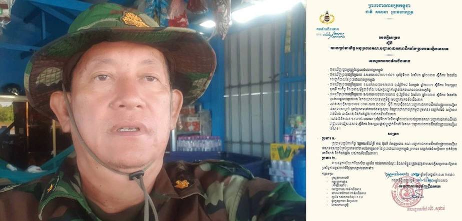 បញ្ចប់ភារកិច្ច ឧត្តមសេនីយ៍ត្រី អាន ប៊ុនទិ ពីអនុប្រធានគណៈបញ្ជាការឯកភាពដឹកនាំបង្ក្រាបបទល្មើសនេសាទខុសច្បាប់គ្រប់ប្រភេទតាមដងទន្លេសាប