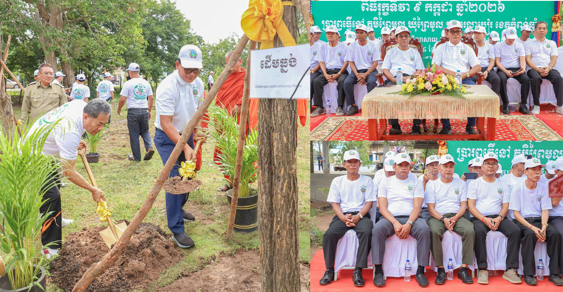 ខេត្តកំពង់ឆ្នាំង ដាំកូនឈើជាង១ម៉ឺនដើម នៅឃុំព្រៃមូល ស្រុករលាប្អៀរ