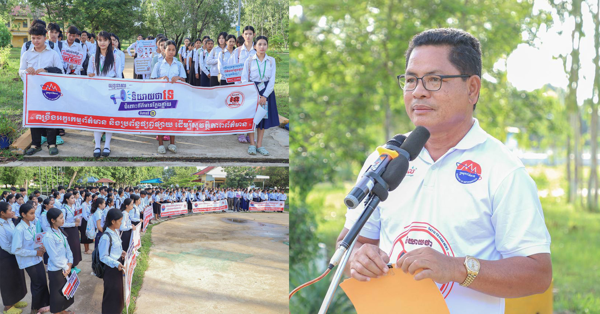 អភិបាលរងខេត្តកំពង់ឆ្នាំង ៖អក្ខរកម្មព័ត៌មាន គឺជាខែលការពារដ៏រឹងមាំក្នុងការក្នុងការទប់ស្កាត់ឥទ្ធិពលអវិជ្ជមាន នៃព័ត៌មានមិនពិត